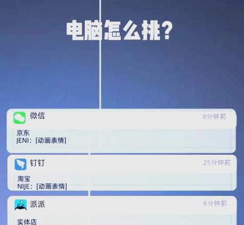 游戏电脑配置要求是什么？如何选择合适的硬件？