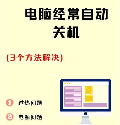 不再使用的笔记本电脑如何正确关机？