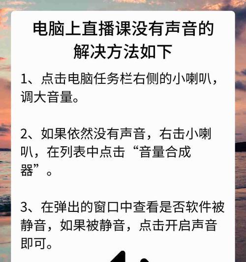 电脑耳机声音小该如何解决？