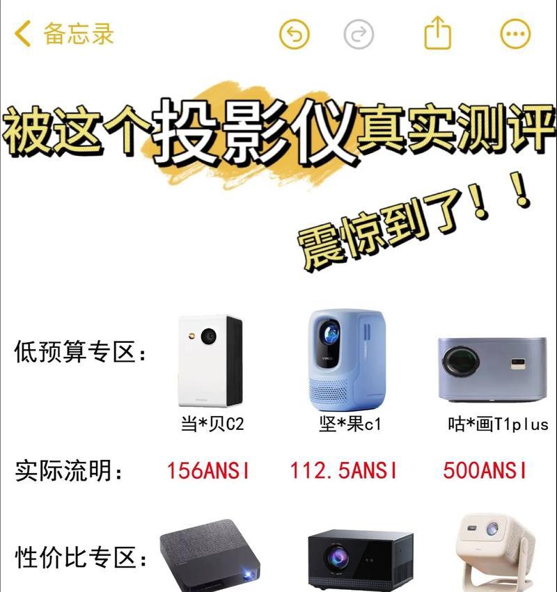 宿舍适合使用哪种投影仪？宿舍用投影仪有哪些推荐？