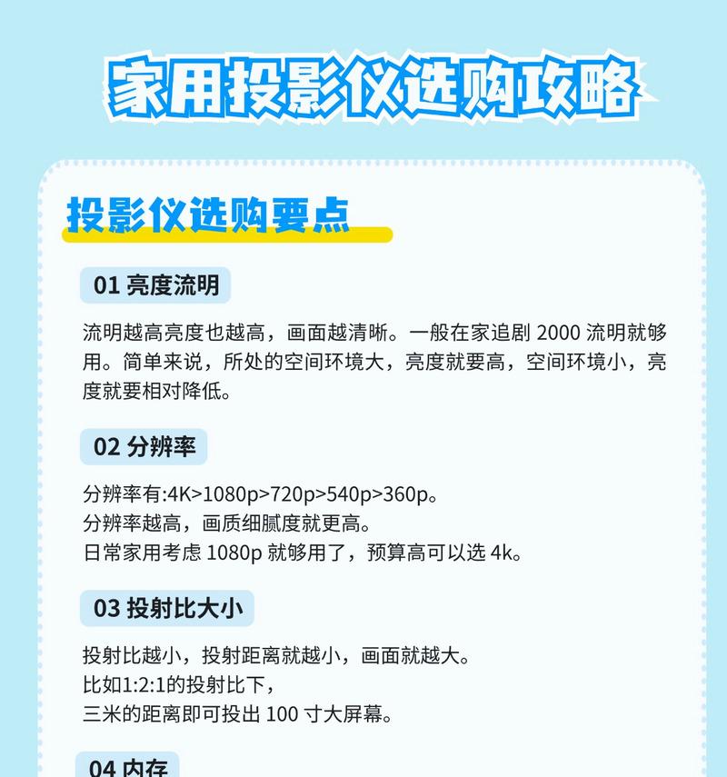 如何选择合适的投影仪测量距离？有哪些标准和技巧？