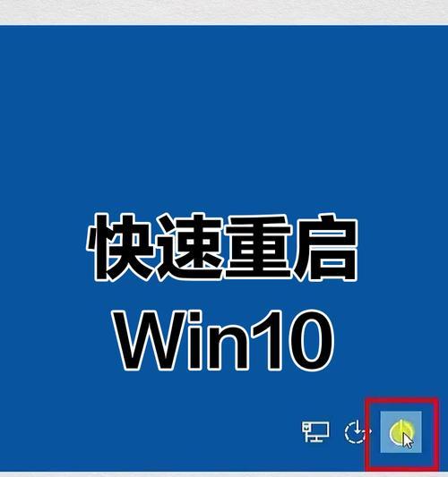 笔记本电脑的重启快捷键是什么？如何使用？